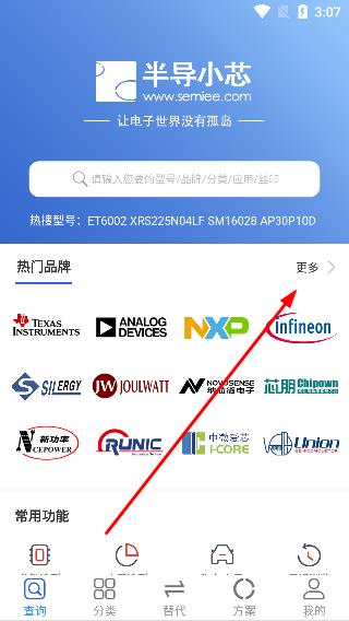 半导小芯网页版