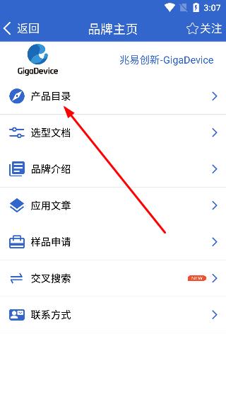 半导小芯网页版