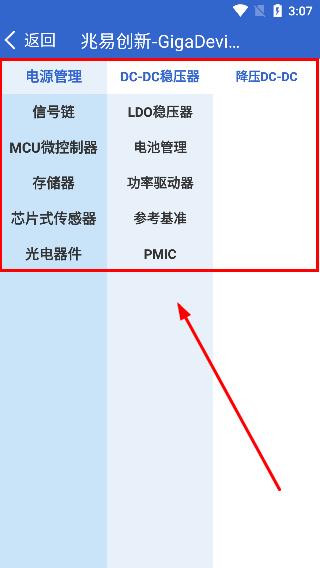 半导小芯网页版