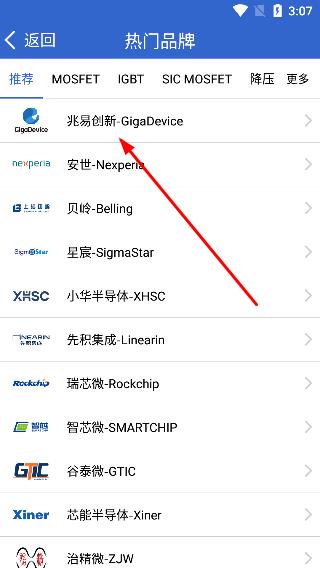 半导小芯网页版