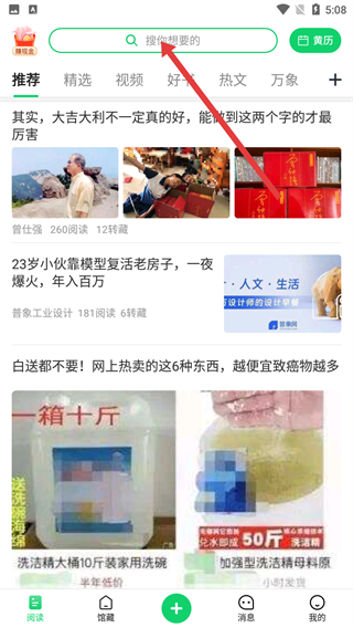 个人图书馆最新版