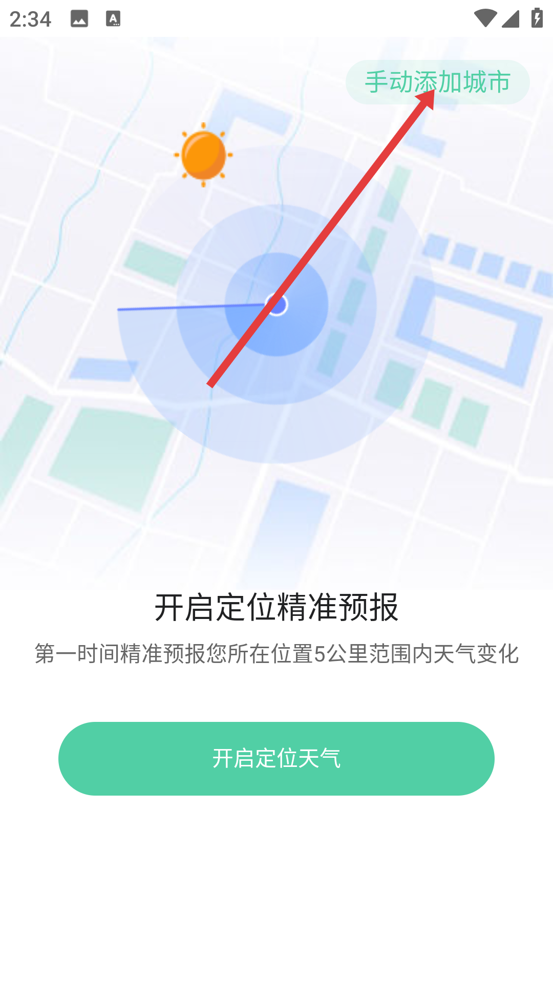 呱呱天气预报app