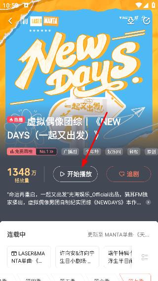 miss evanapp官方版(改名猫耳fm)
