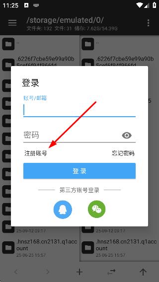 mt管理器官方正版