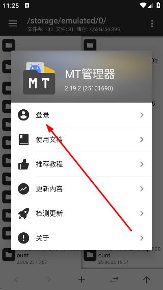 mt管理器官方正版