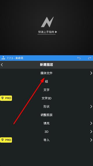 nv剪辑软件NodeVideo中文版