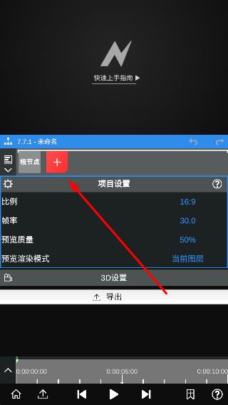 nv剪辑软件NodeVideo中文版