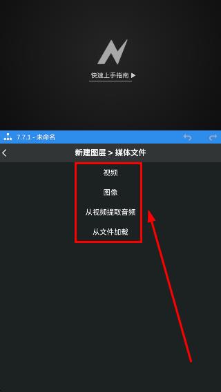 nv剪辑软件NodeVideo中文版