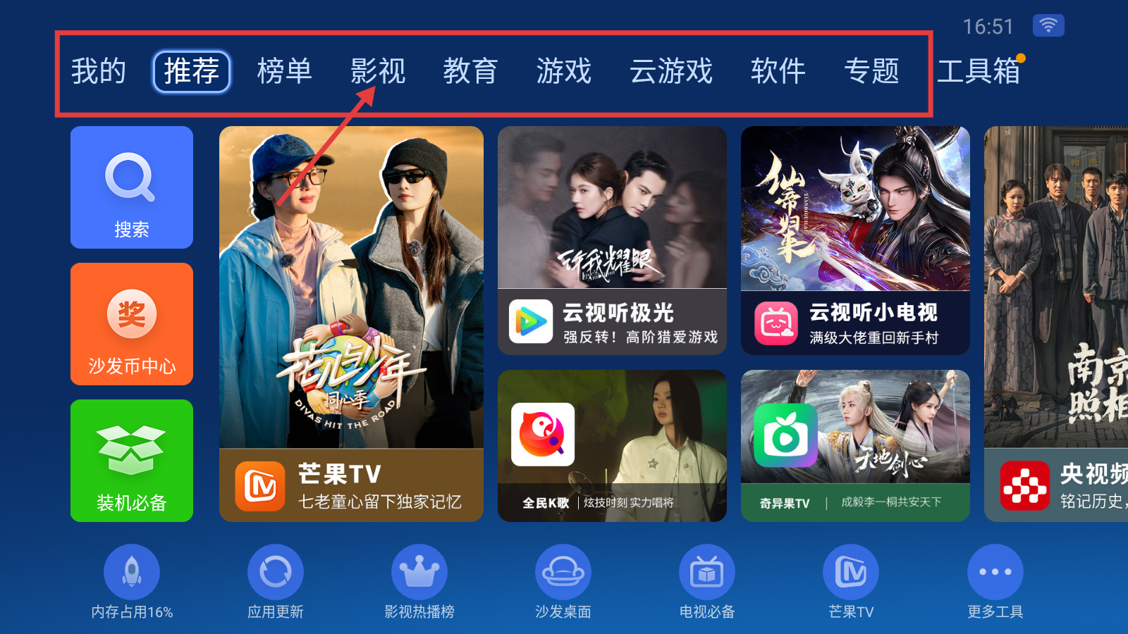 沙发管家手机版最新版2025