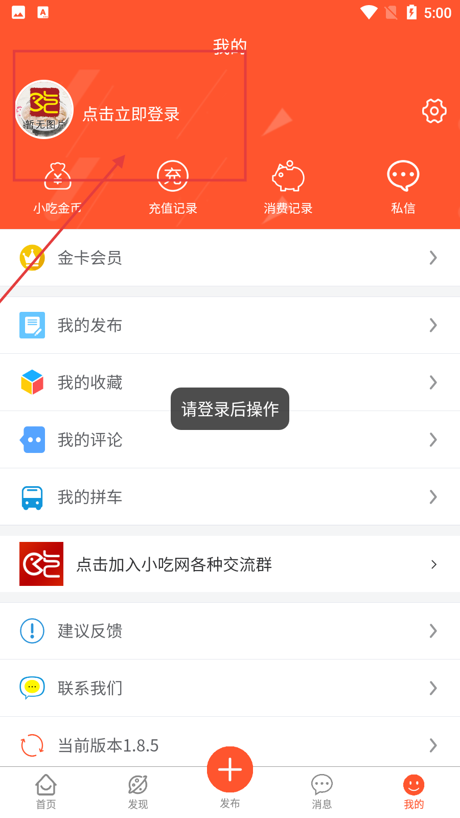 沙县小吃网官方版