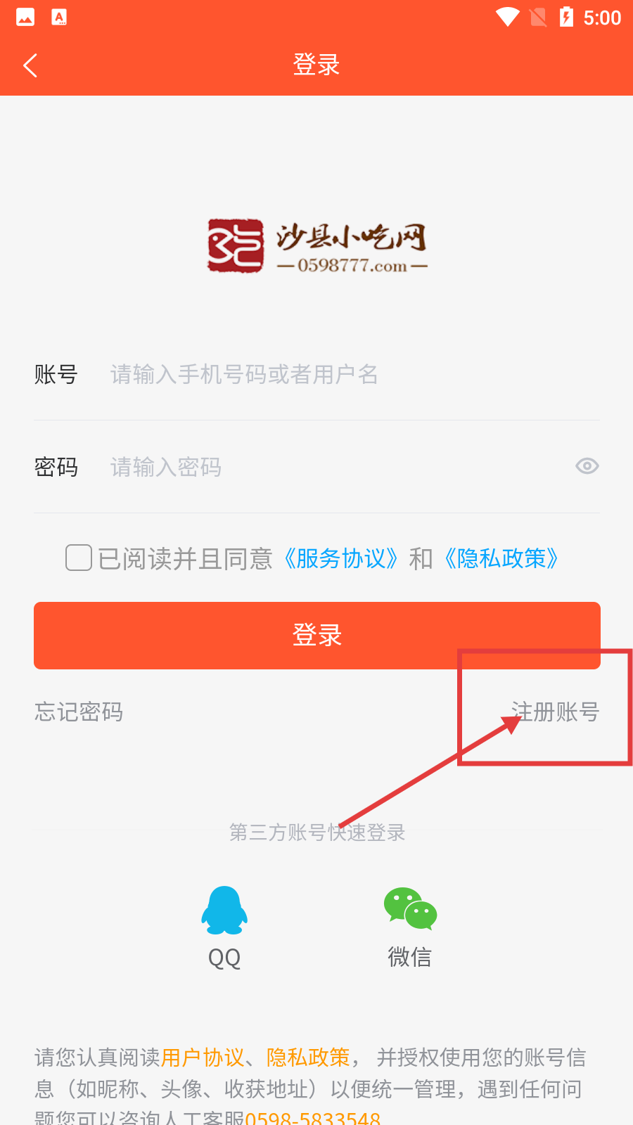沙县小吃网官方版