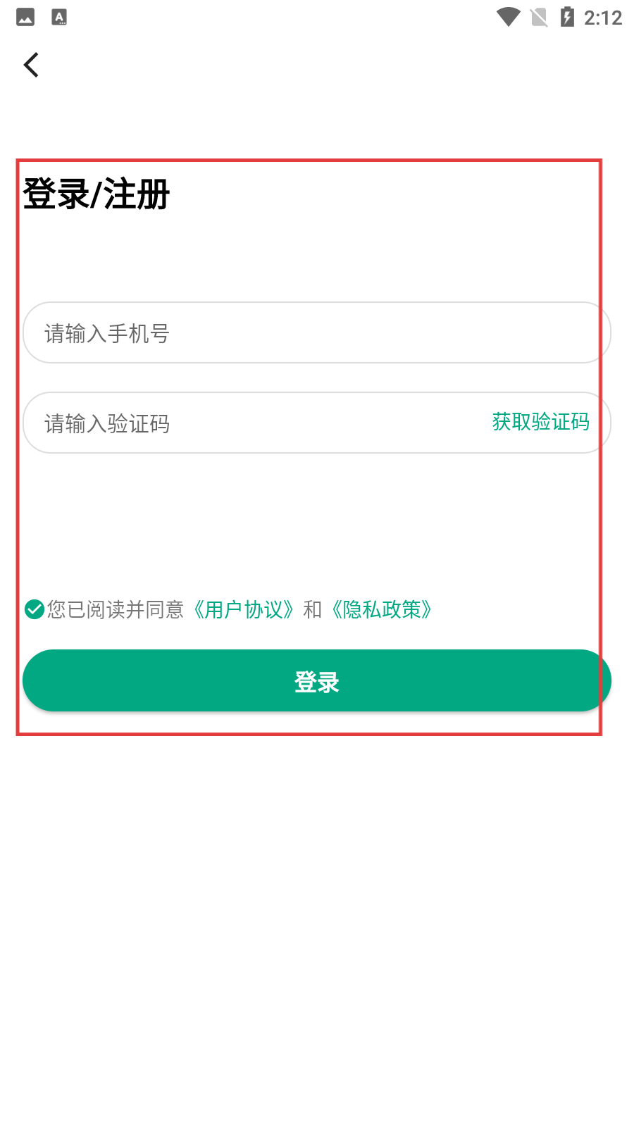 上海挂号网app