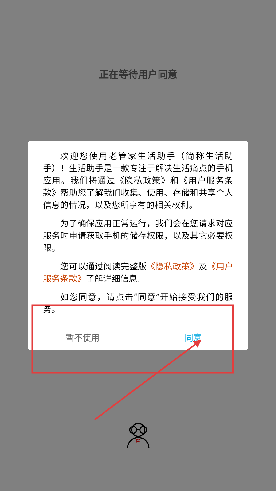 生活助手官方版