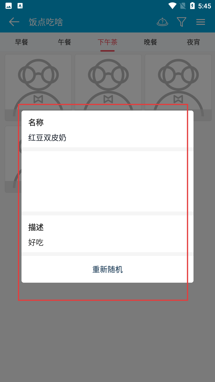 生活助手官方版
