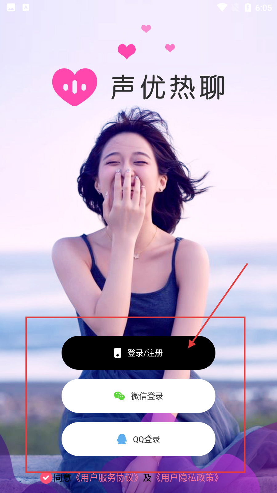 声优热聊语音官方版