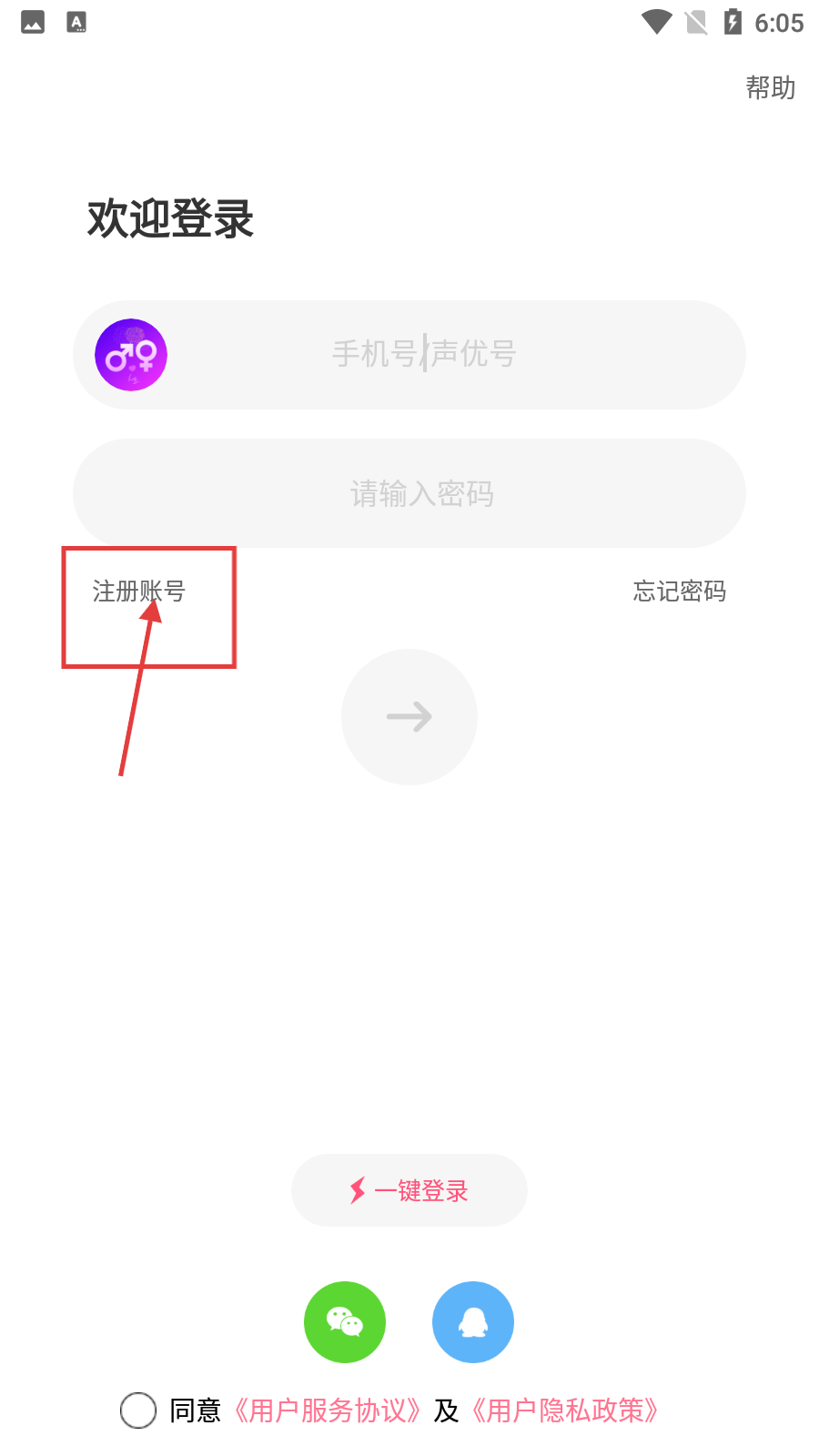 声优热聊语音官方版