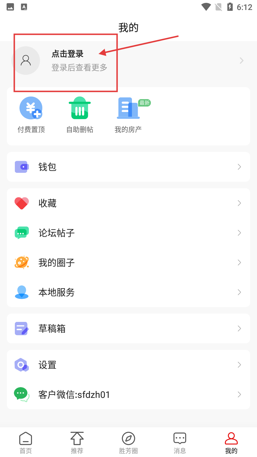 胜芳大杂烩app