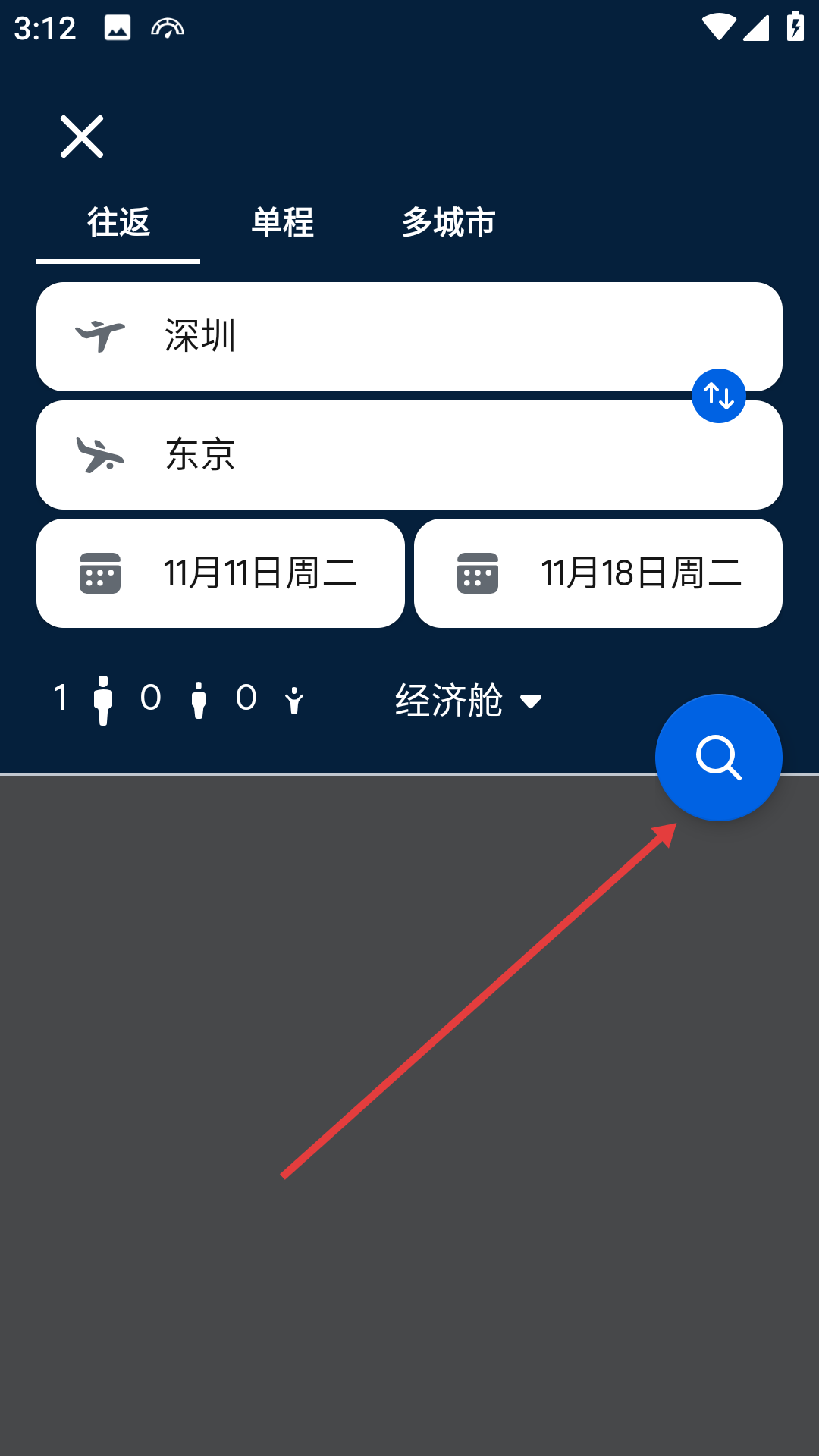 skyscanner天巡旅行官方版