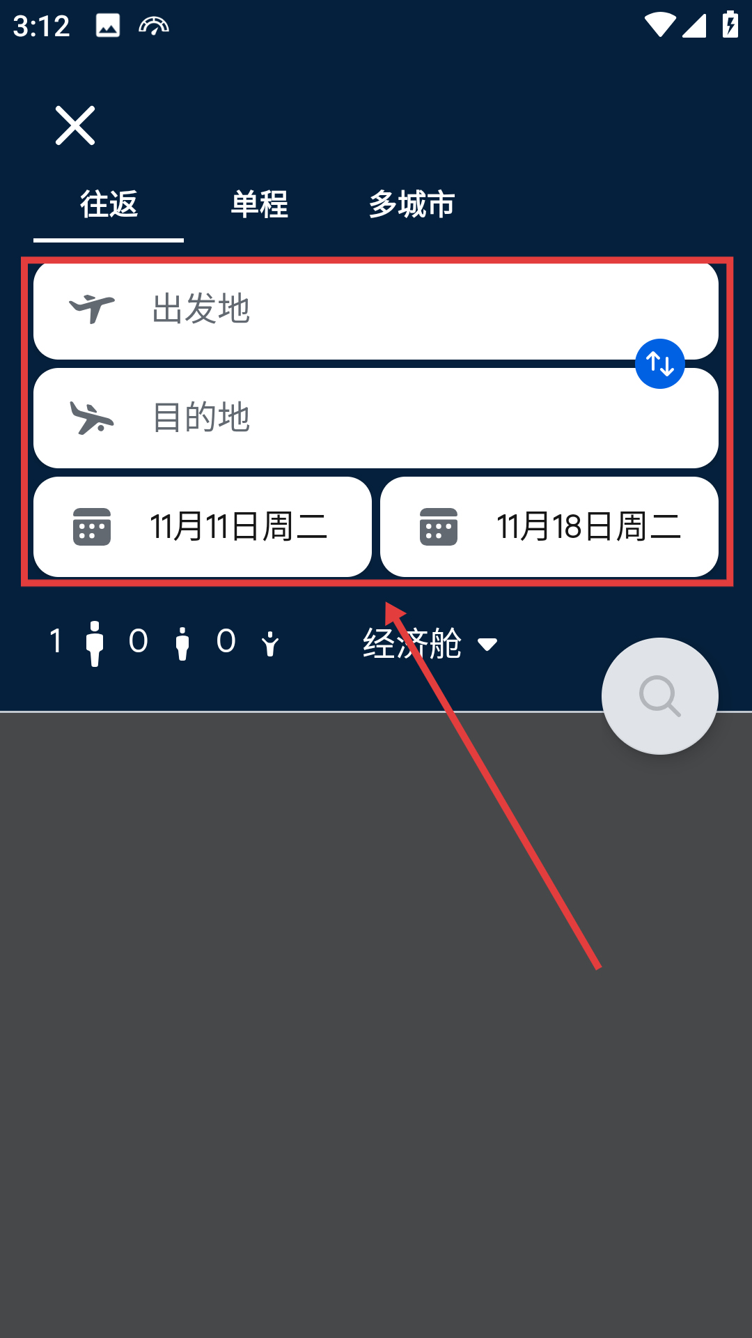 skyscanner天巡旅行官方版