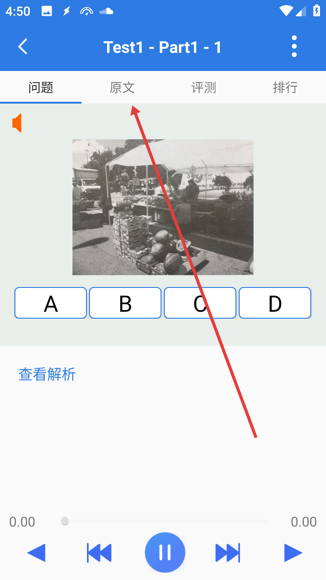 toeic托业听力app