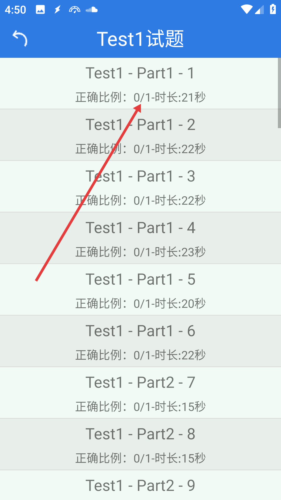 toeic托业听力app