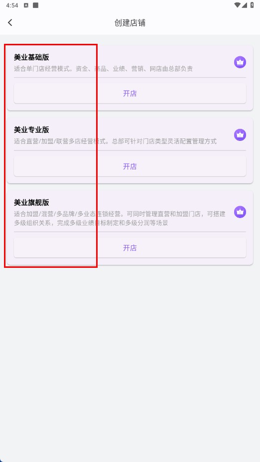 有赞美业app