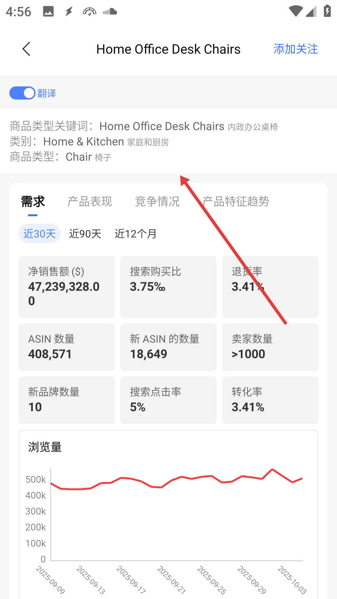 tool4seller官方版