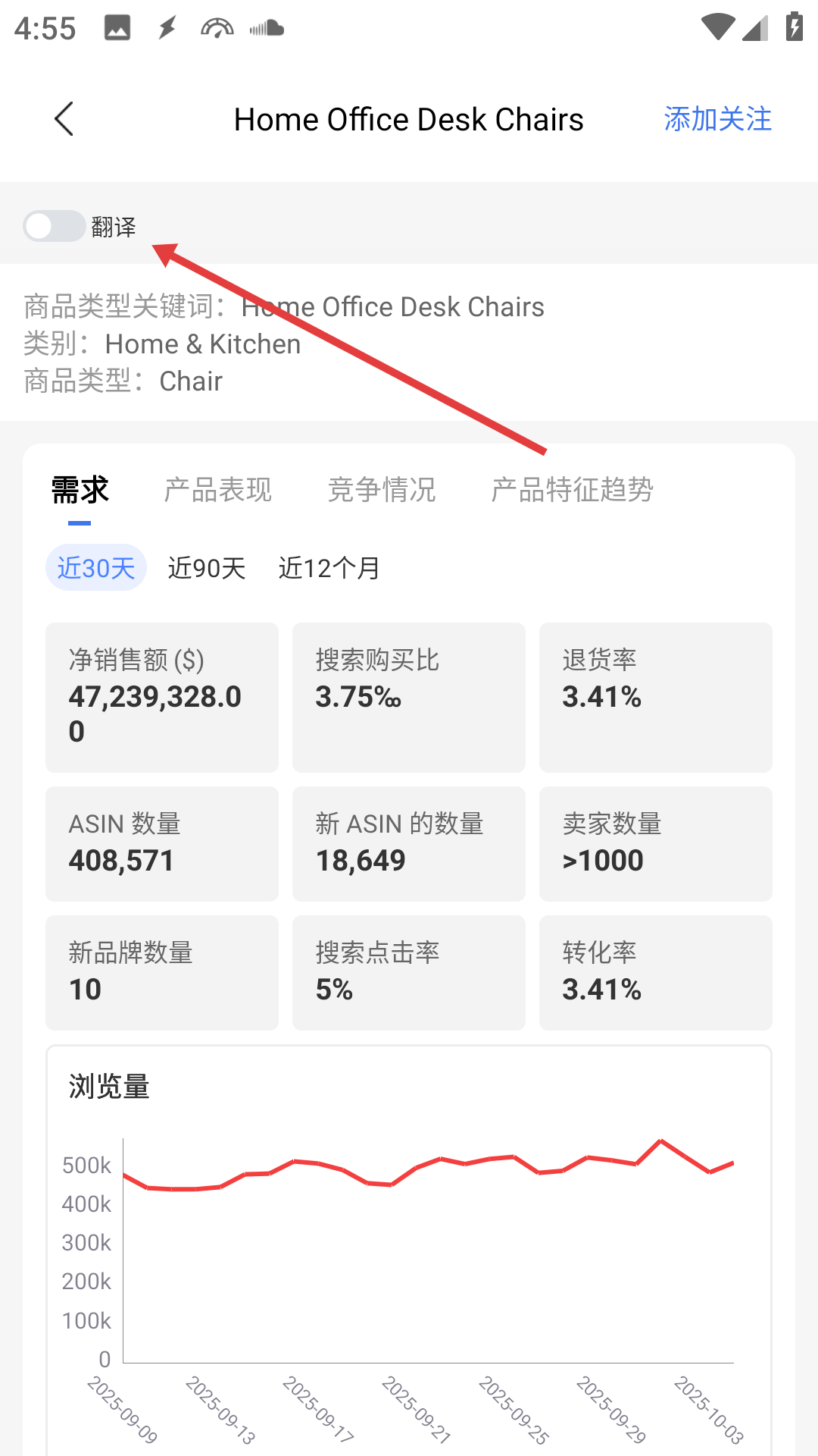 tool4seller官方版