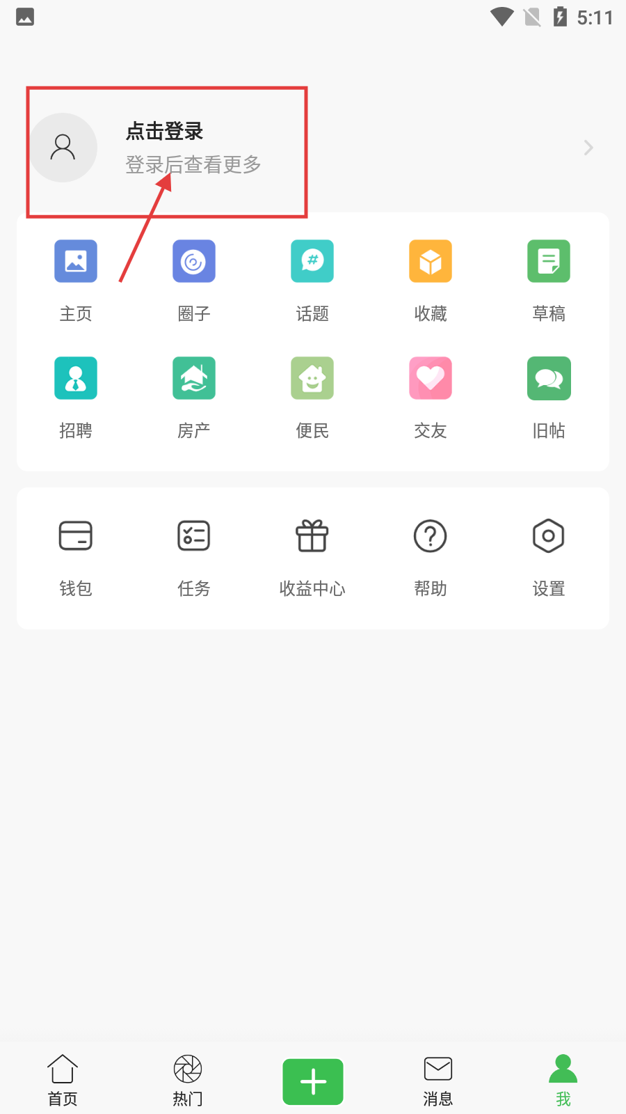 水头在线最新版本