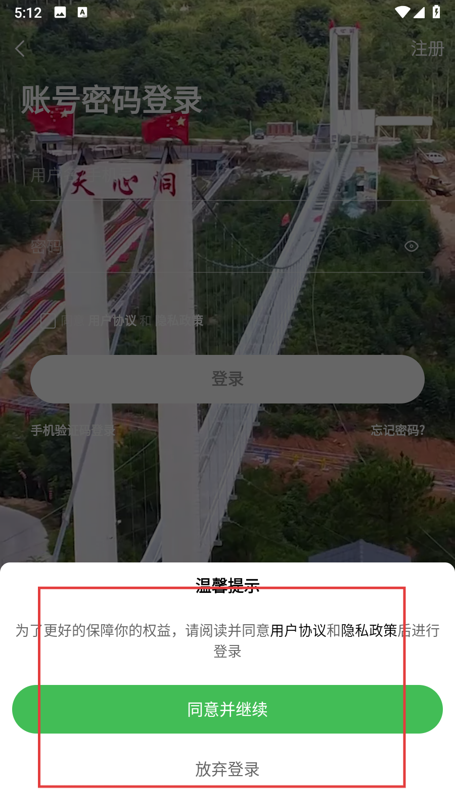 水头在线最新版本