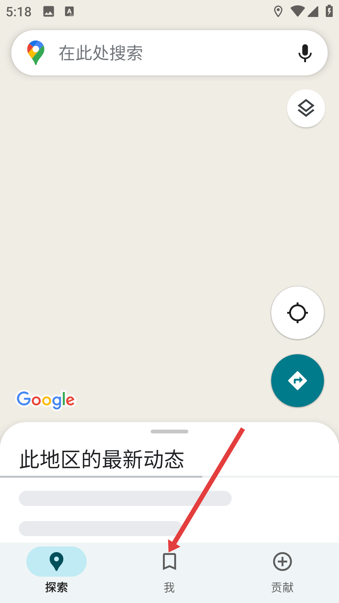 谷歌地图2025高清卫星地图手机版(google maps)