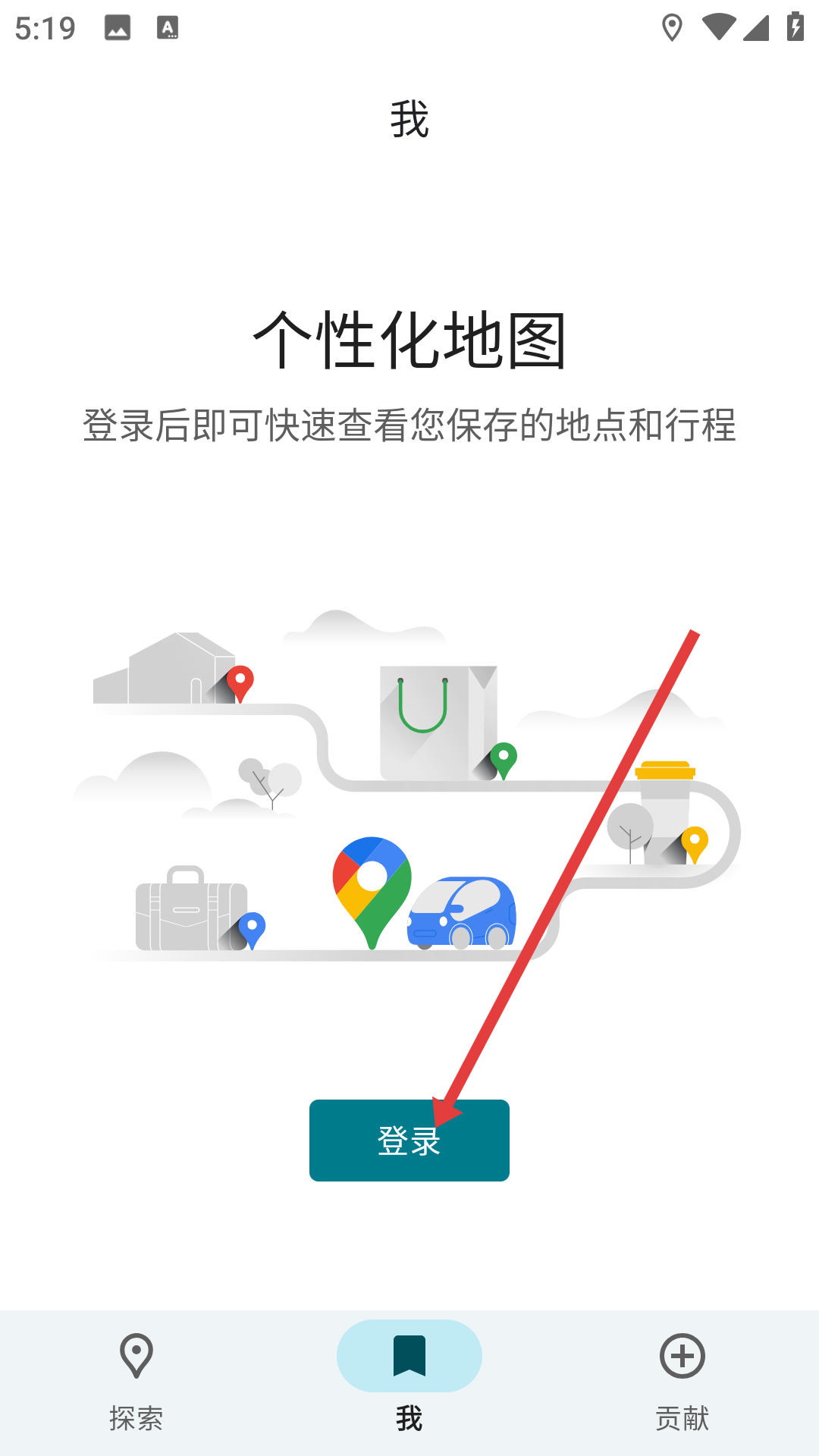 谷歌地图2025高清卫星地图手机版(google maps)