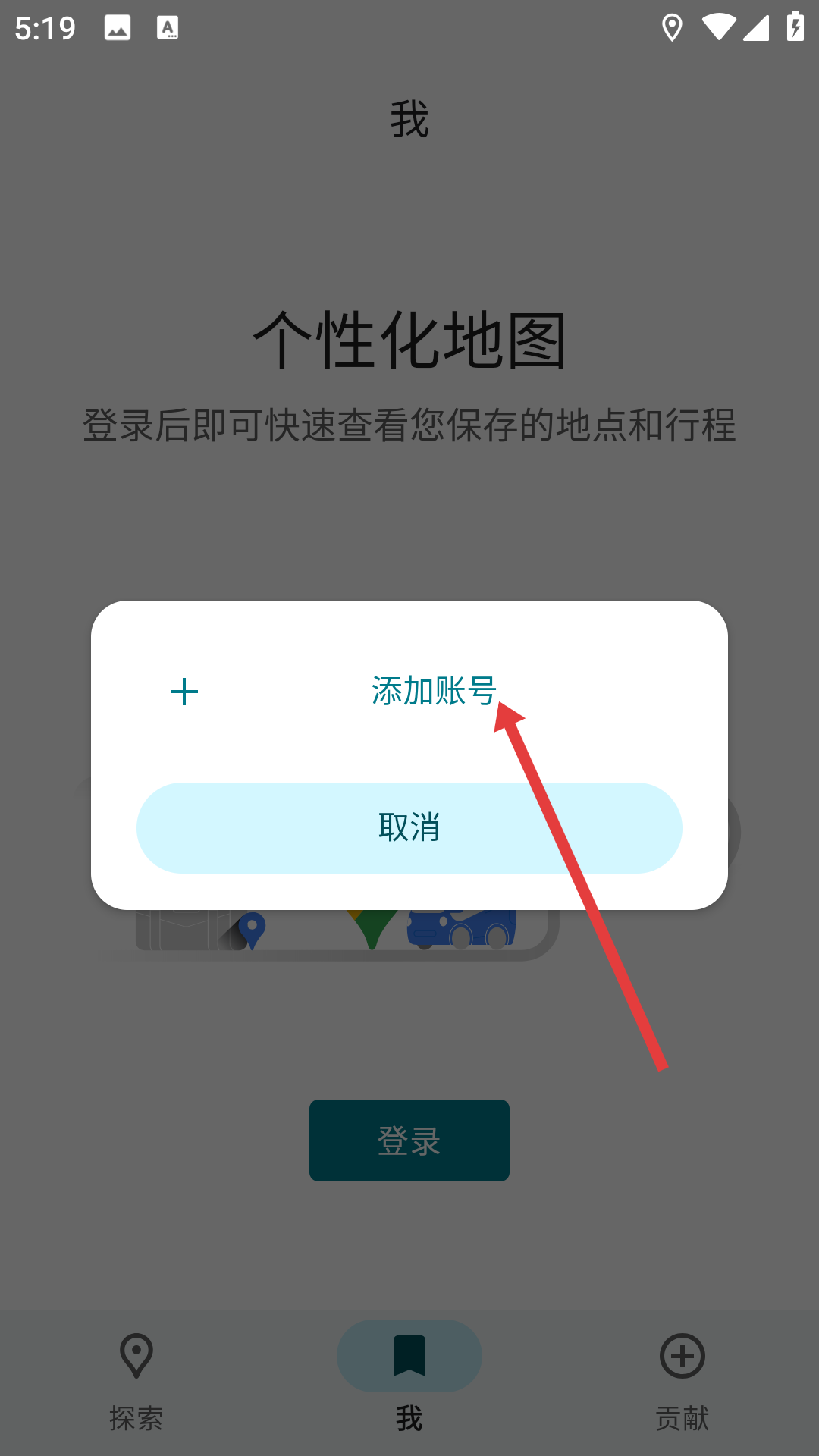 谷歌地图2025高清卫星地图手机版(google maps)