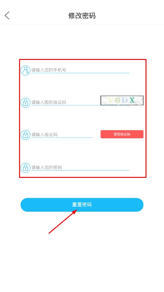 在线直播课堂手机版