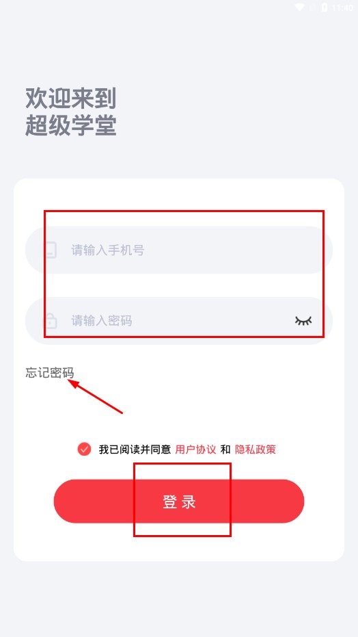 在线直播课堂手机版