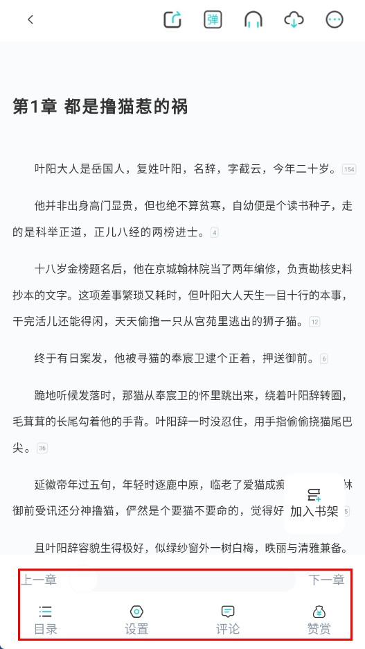 长佩文学网官方版(更名长佩阅读)