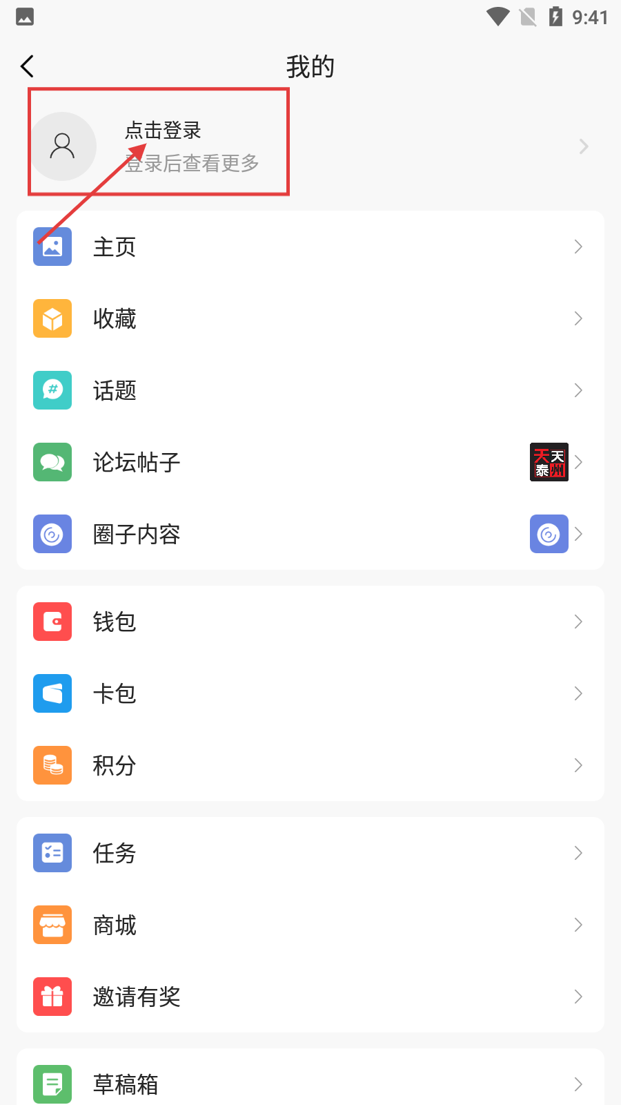 泰无聊app手机版