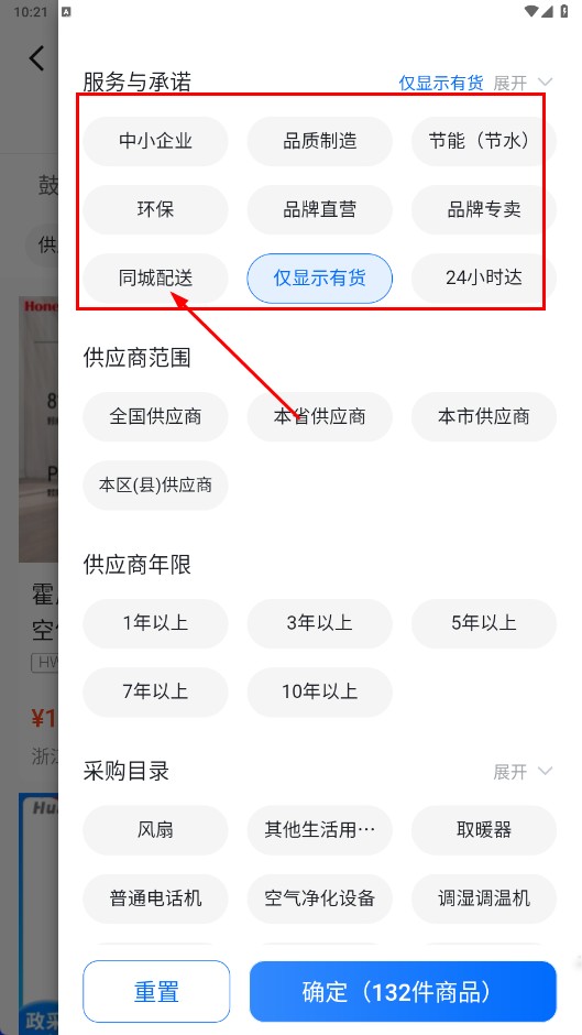 政采云一站式政府采购云服务平台
