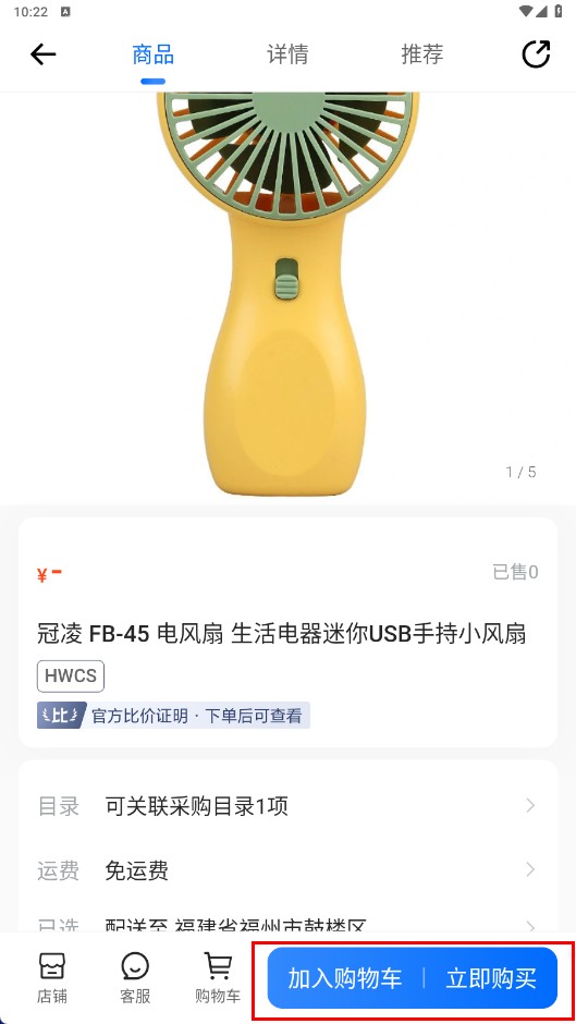 政采云一站式政府采购云服务平台