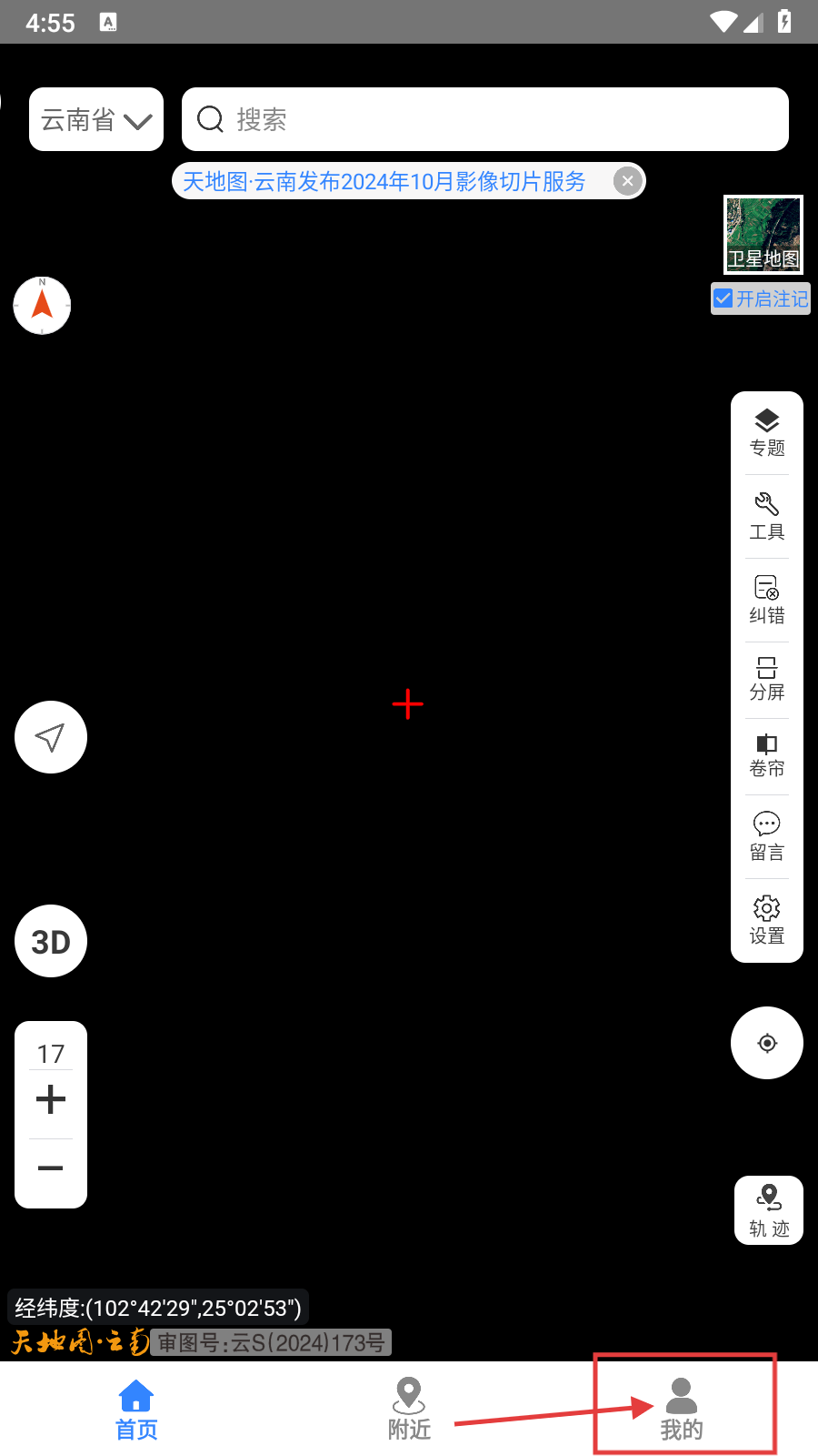 天地图云南app2025
