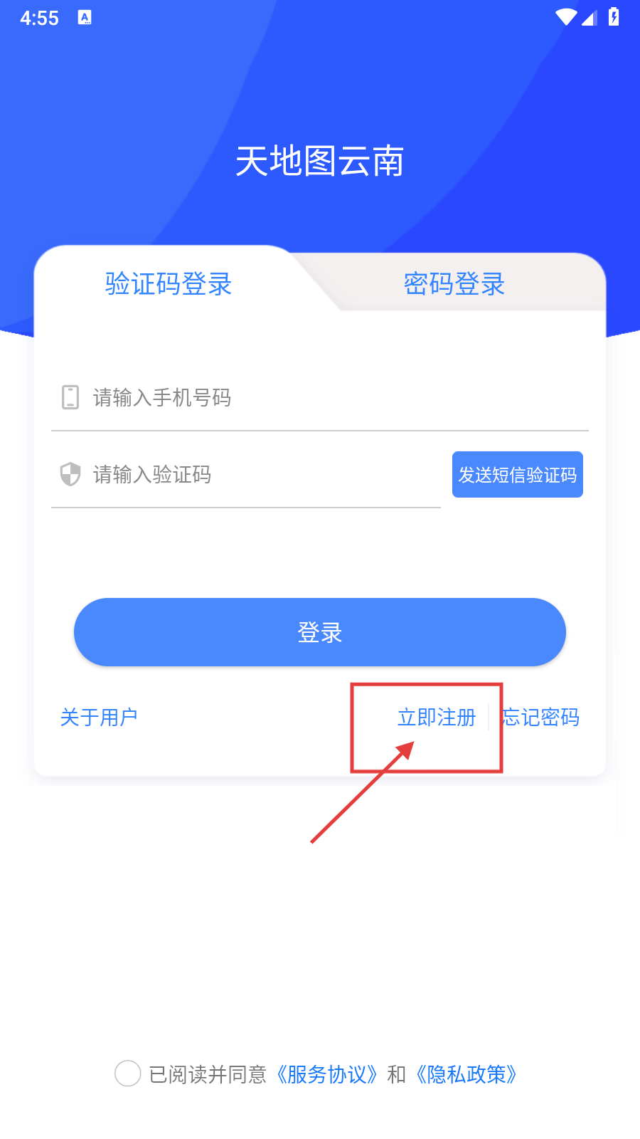 天地图云南app2025