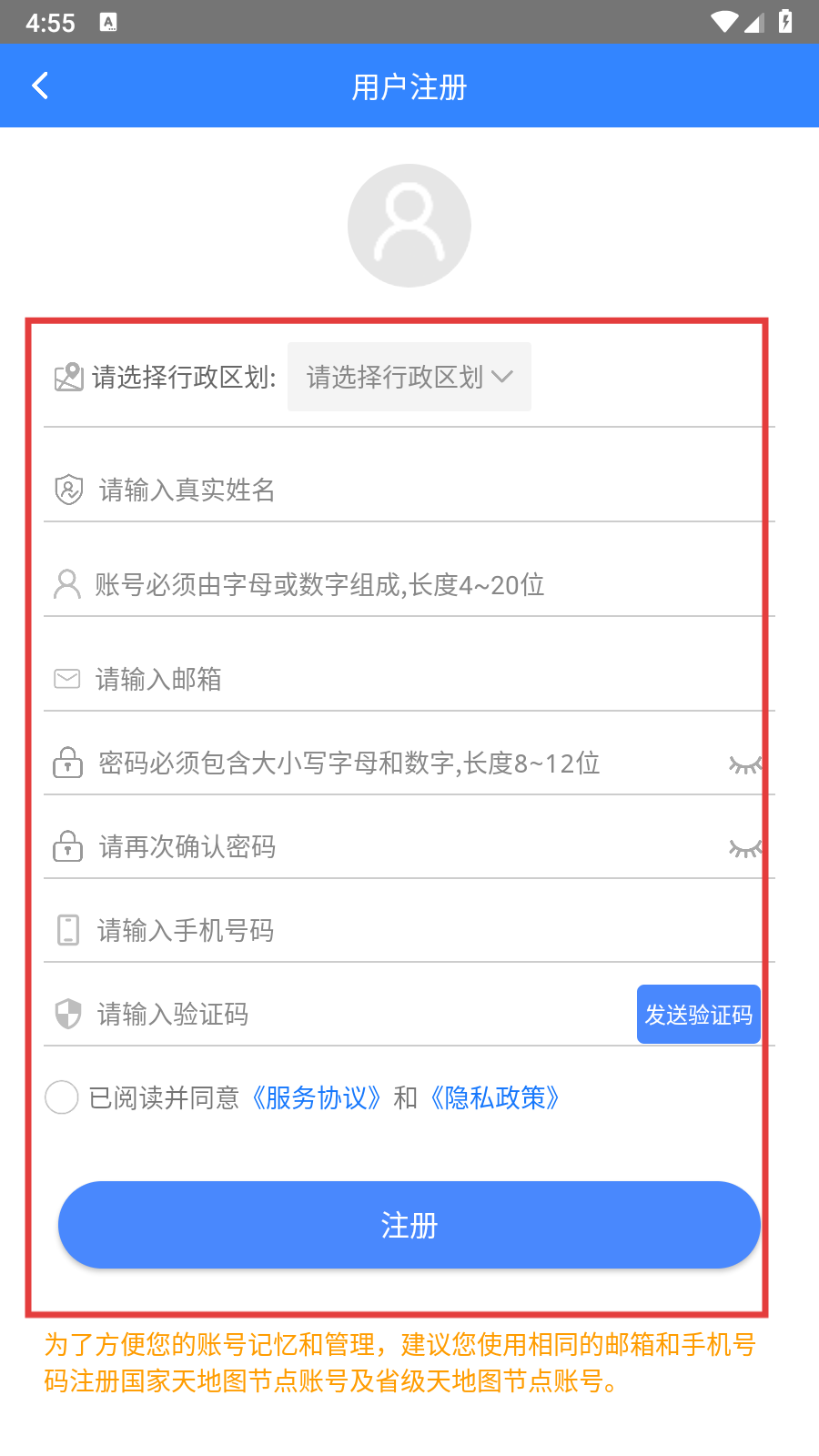 天地图云南app2025