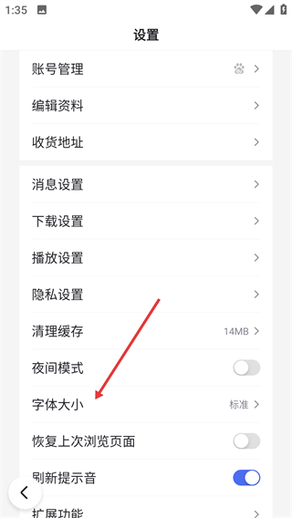 百度极速版app