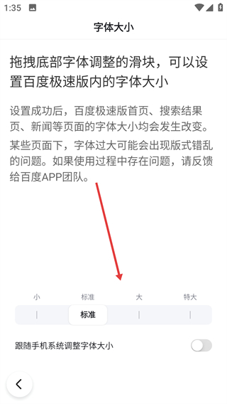 百度极速版app