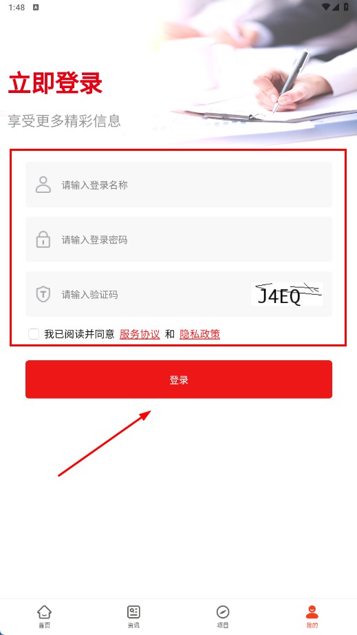 中国加盟网招商平台