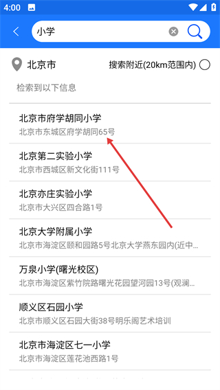 北斗助手最新版
