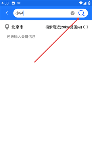 北斗助手最新版