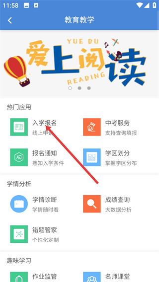 锦州通app官方网站最新版