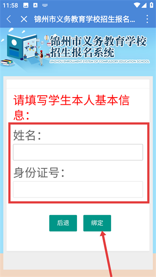 锦州通app官方网站最新版