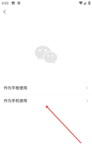 微信最新版本2026